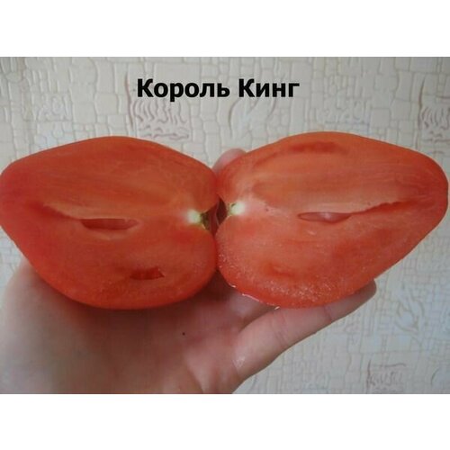 Коллекционные семена томата Король Кинг