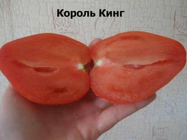 Коллекционные семена томата Король Кинг