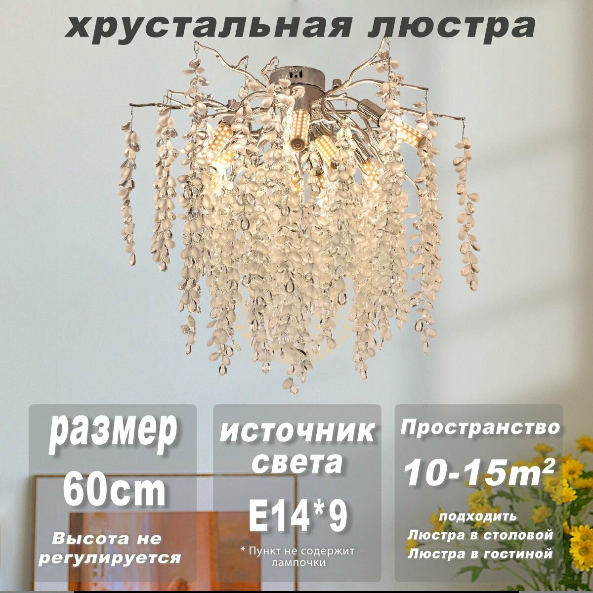 фото Потолочный светильник Хрусталь Ветки Современный Подвесной Дизайнерский