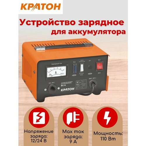 Устройство зарядное для аккумулятора 459200₽