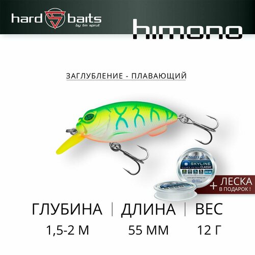 Воблер Sprut Himono 55F (Floating/55mm/12g/1,5-2m/WLT)