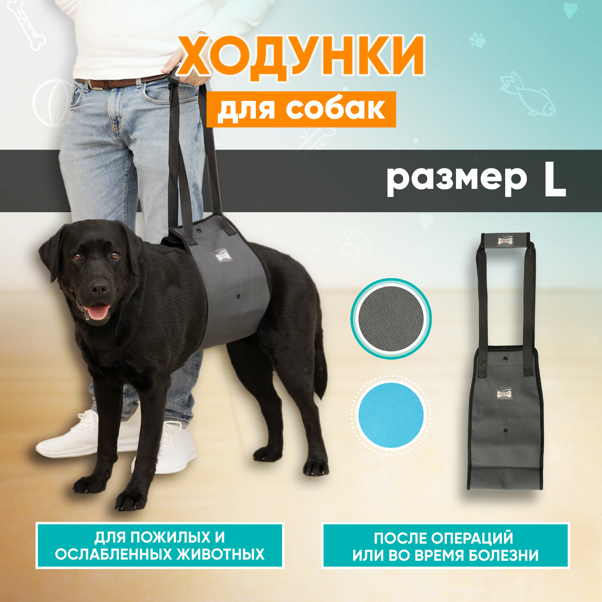 Задняя поддержка для собак Mr Dog серая, L