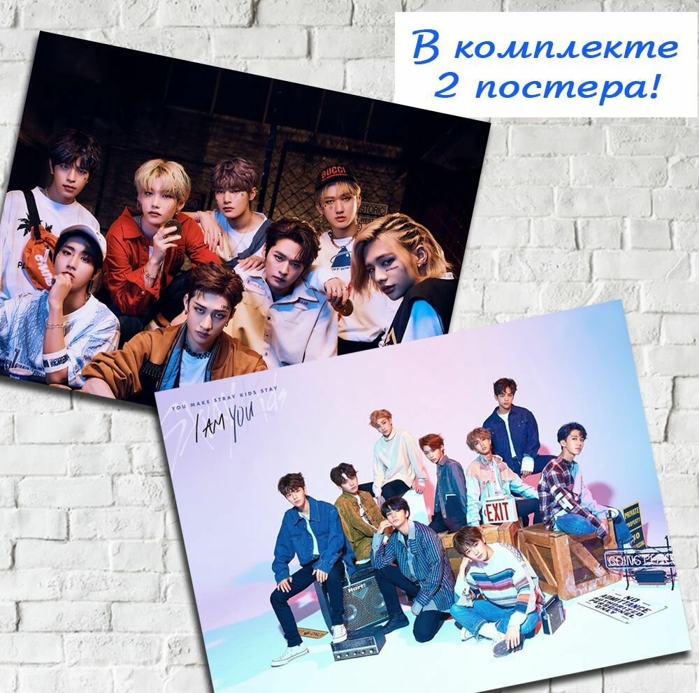 Постеры Stray Kids - 2шт. 30х40см Плакаты Стрей Кидс