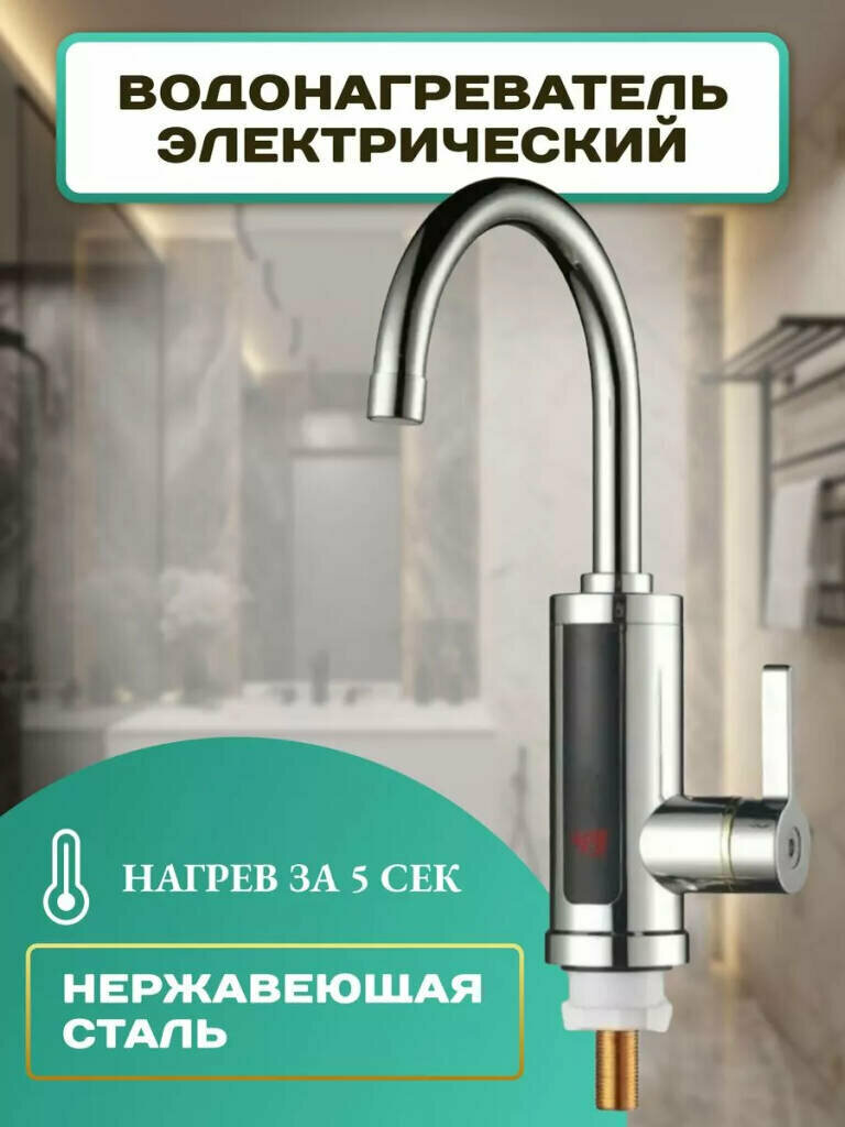 фото Полу-металлический водонагреватель с дисплеем "Shark-Shop"