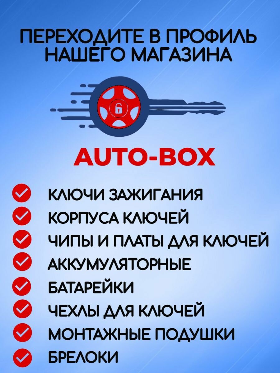 Чип транспондера в автозапуск в обходчик в ключ 4D83 80bit для автомобиля Ford / Форд