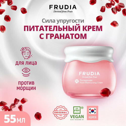 Frudia крем Pomegranate Nutri-Moisturizing, 55 мл