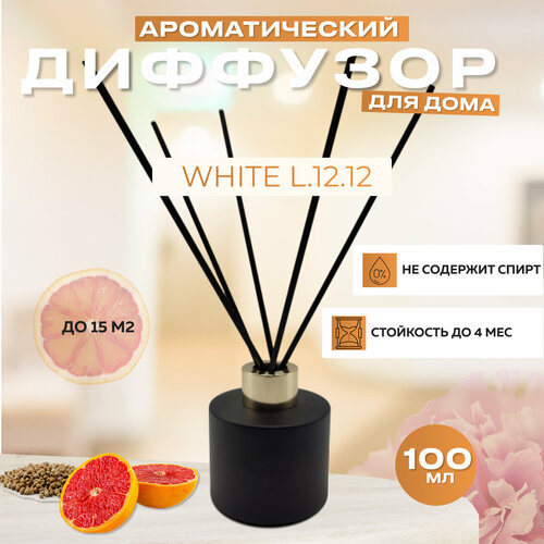 Диффузор ароматический с палочками White L.12.12 100 мл / Парфюмерный ароматизатор для дома