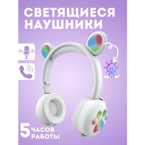 Наушники беспроводные детские с ушками 59000₽