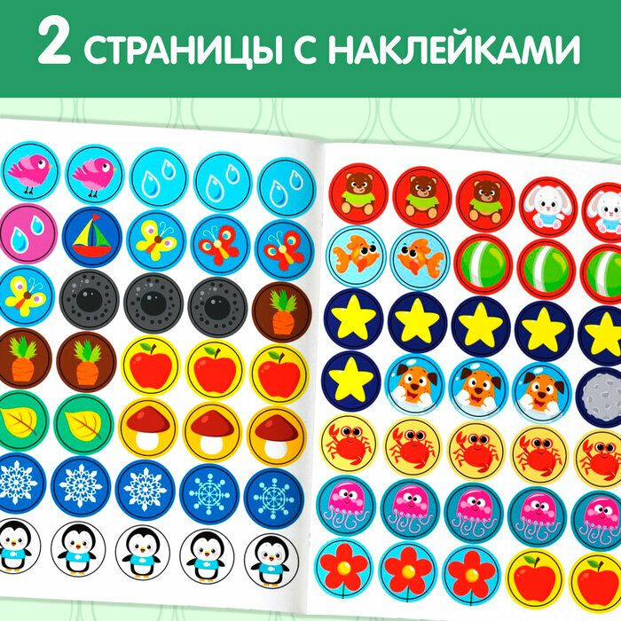 Наклейки кружочки. Окружающий мир - фото №15