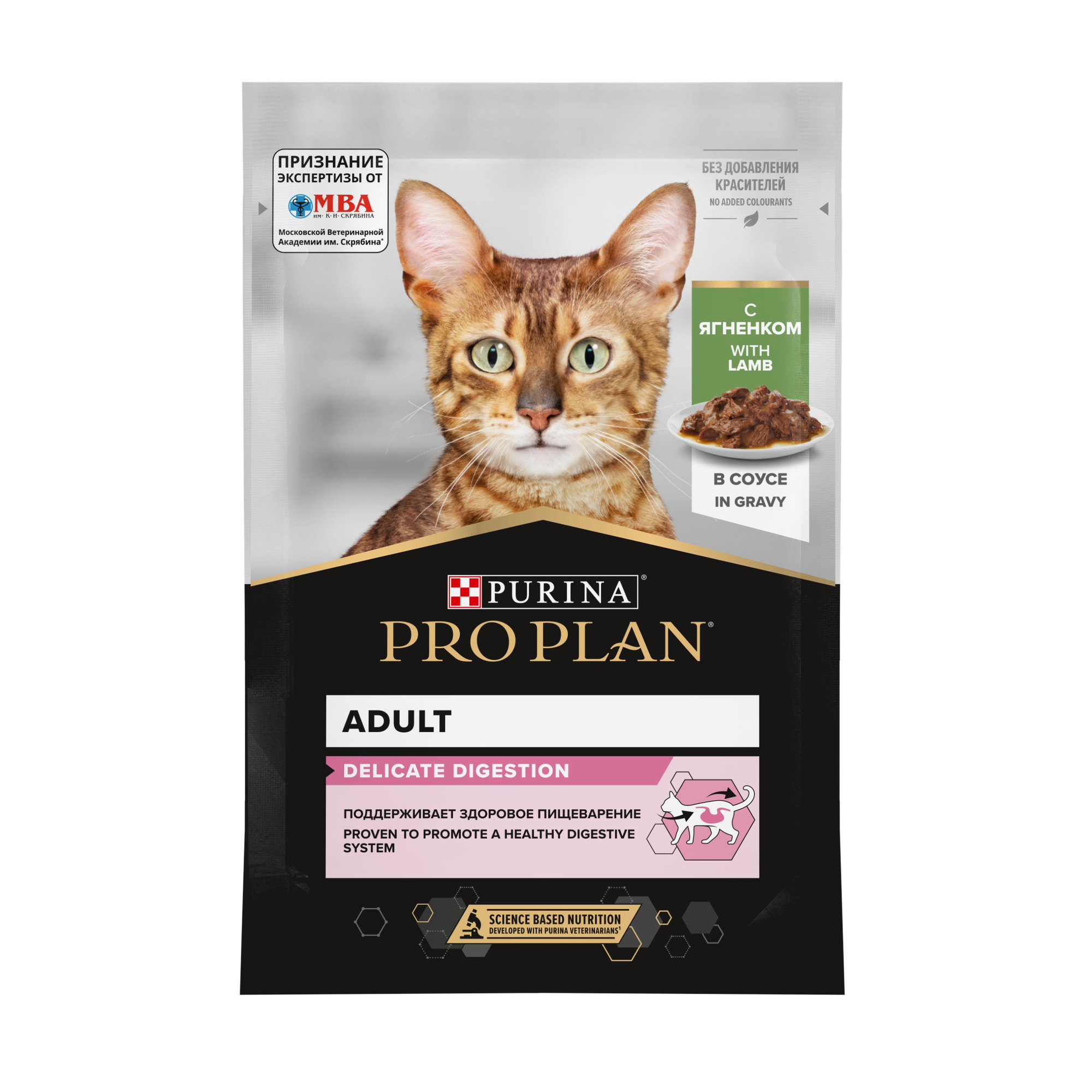 Pro Plan ® Nutri Savour влажный корм для взрослых кошек с чувствительным пищеварением или с особыми предпочтениями в еде, с ягненком в соусе, 85 г - фото №15