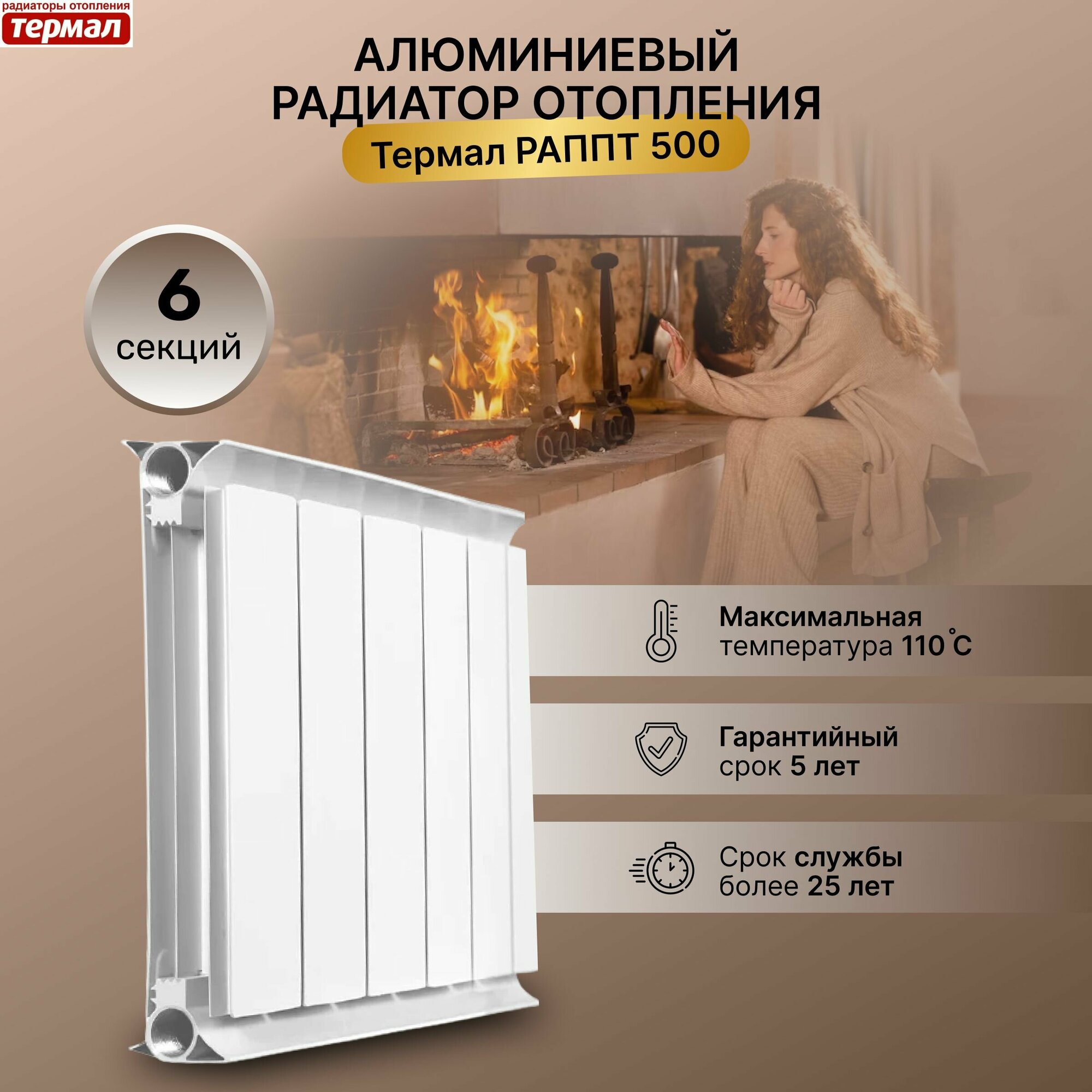 фото Алюминиевый, секционный радиатор отопления Термал РАППТ-500 9 секции, легкая и тонкая батарея отопления с высокой теплоотдачей и боковым подключением