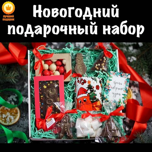 Большой новогодний подарочный набор (бокс) Fox Eco Box с кружкой, шоколадкой, драже и шоколадными фигурками