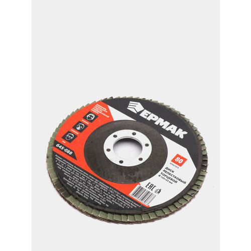 Диск лепестковый торцевой 22 х 125 мм зернистость р80 599₽