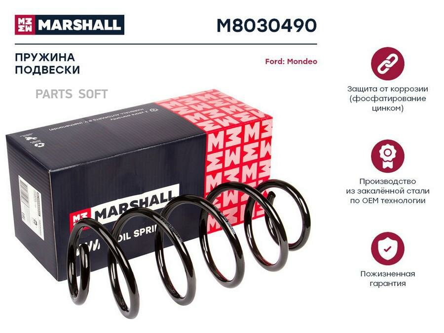 MARSHALL M8030490 Пружина подвески передн. Ford Mondeo 00- (2.0 TDCi, 2.2 TDCi) () | перед |