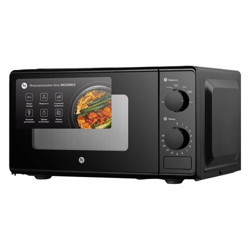 Микроволновая печь соло Hi M020B03 Black 599900₽