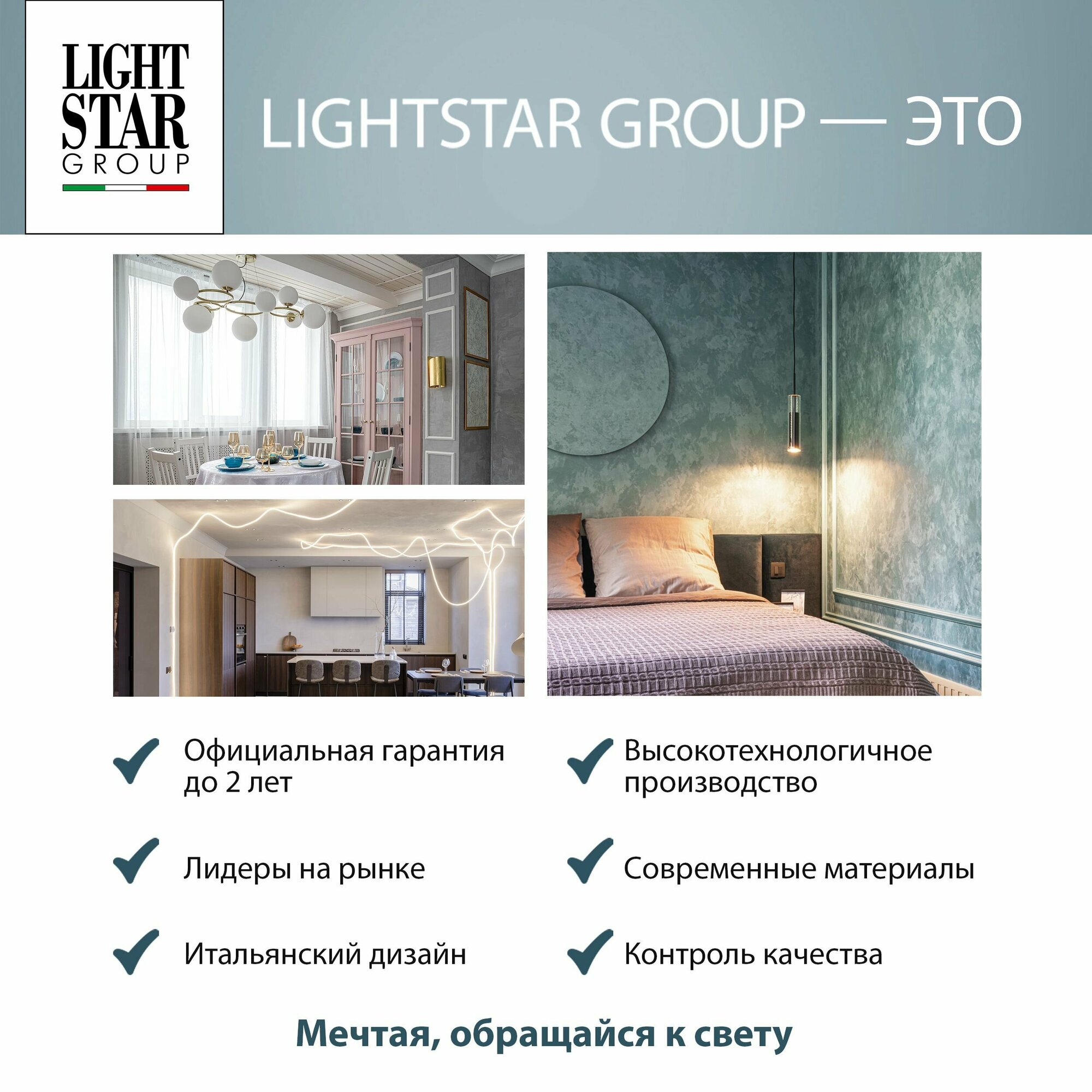 Спот Lightstar Rullo 216386