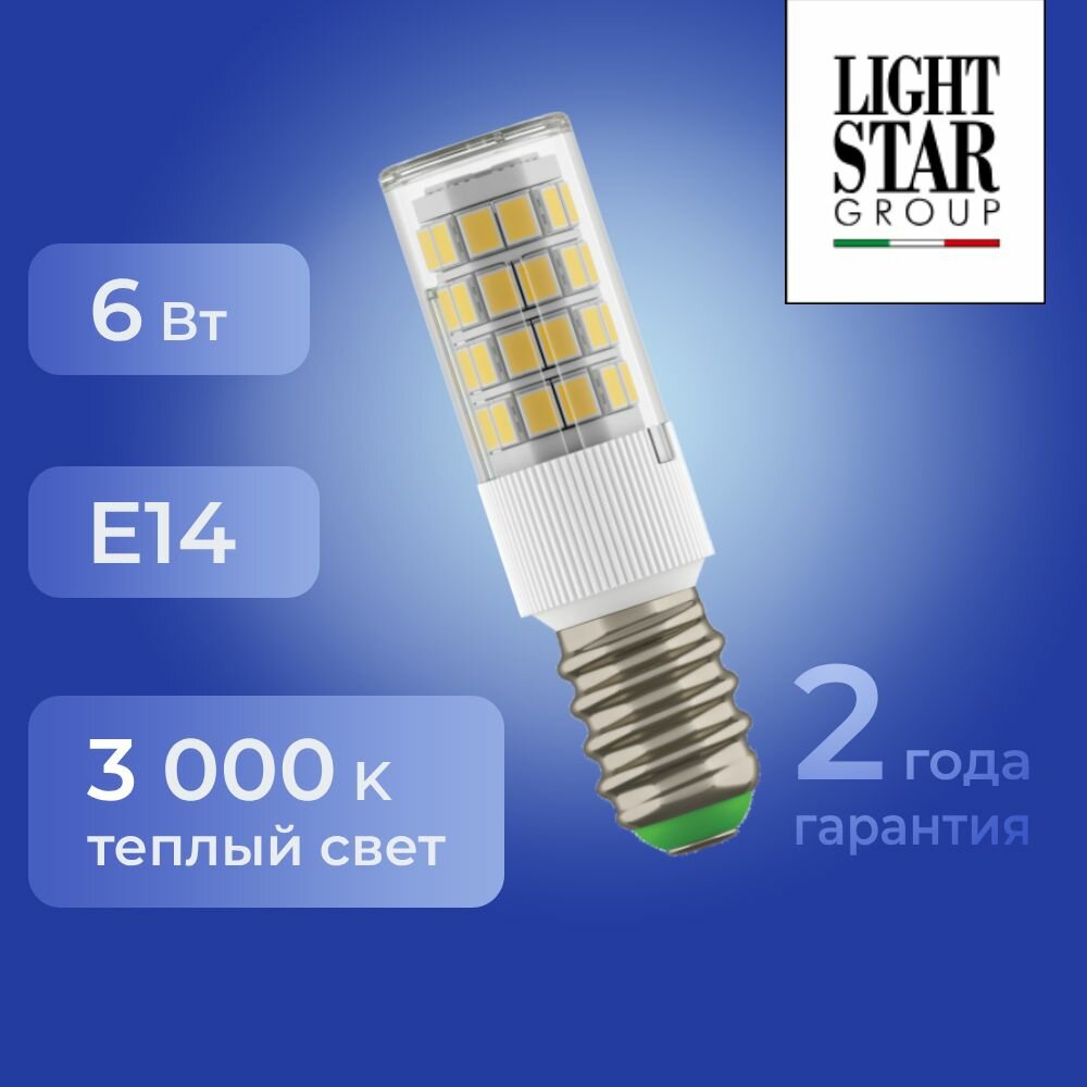 940352 Лампа LED 220V E14 6W=60W 492LM 360G CL 3000K, шт