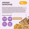 Фото #3 Печенье FitnesSHOCK Protein Cookie Nuts