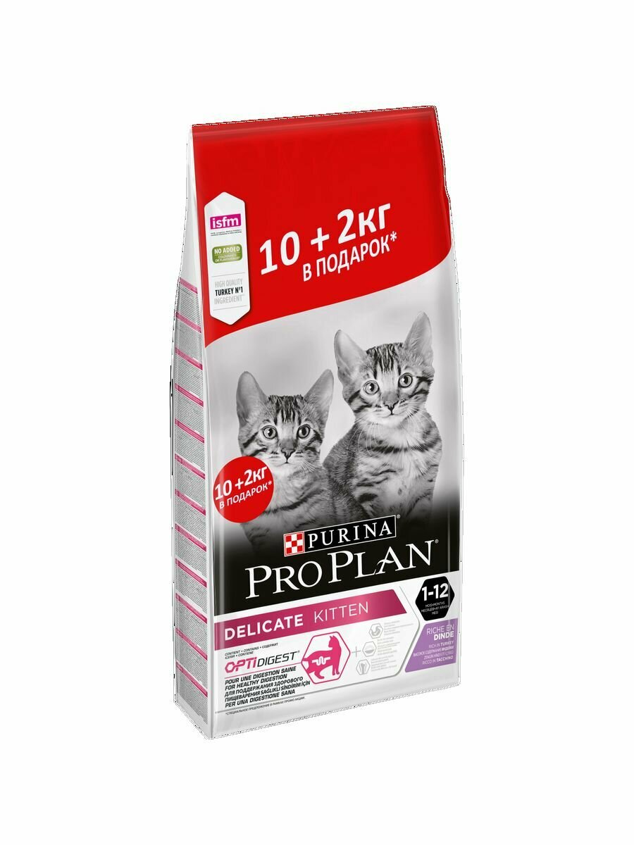 Сухой корм Purina Pro Plan для котят с чувствительным пищеварением или с особыми предпочтениями в еде, индейка, 10кг+2кг Purina ProPlan - фото №20