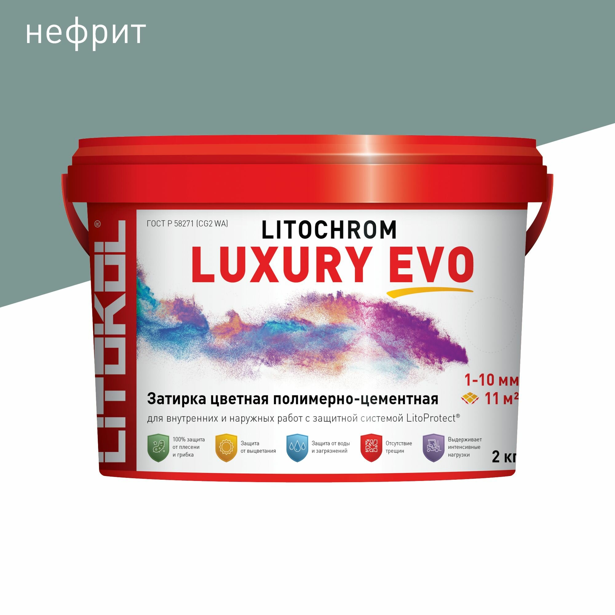 Затирка LITOKOL Litochrom Luxury EVO 1-10 мм 385 Нефрит 2 кг