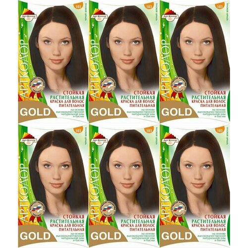 Артколор Gold Растительная краска для волос, тон 103 