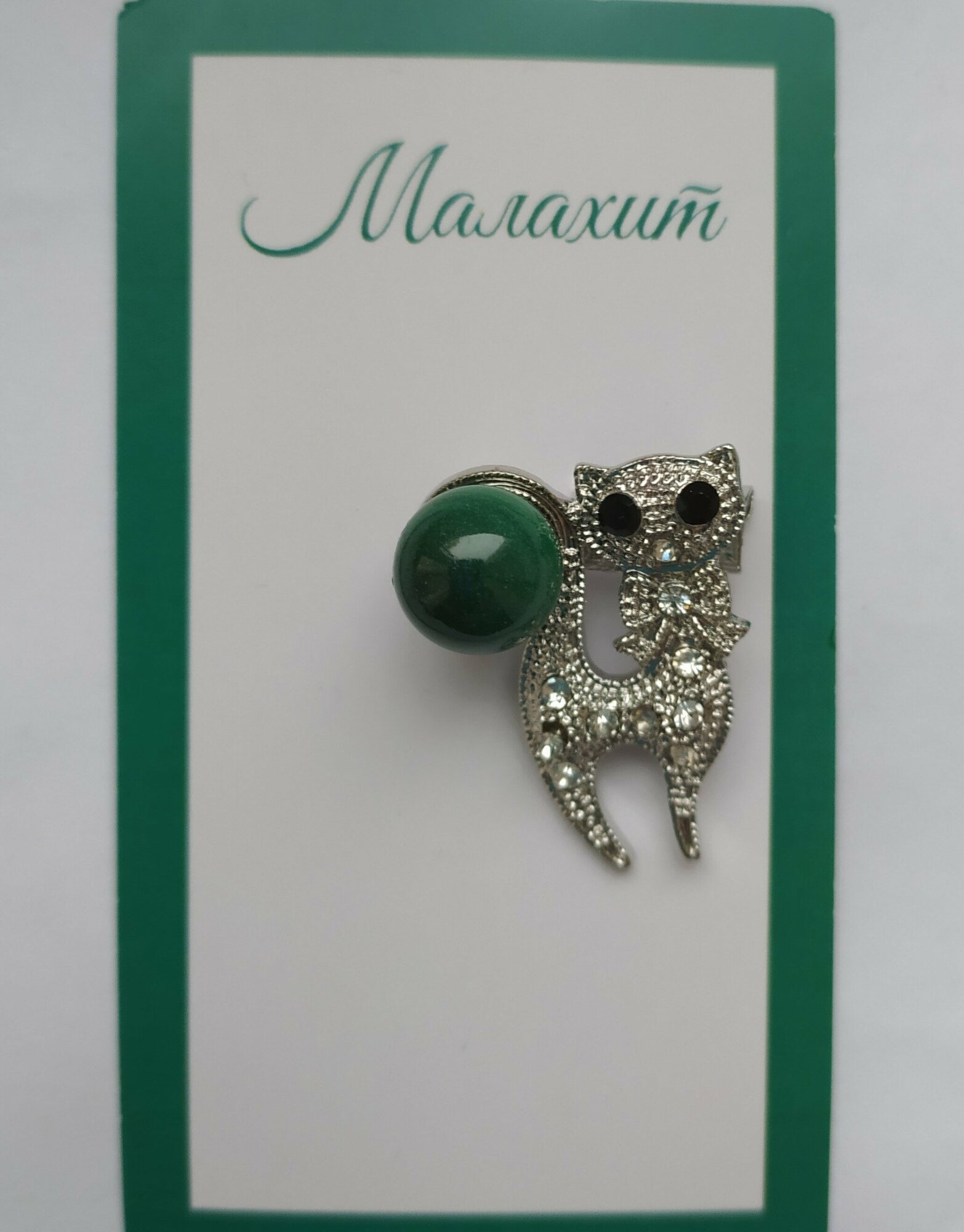 Брошь, малахит