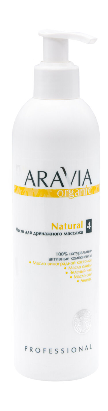 ARAVIA ORGANIC Масло для дренажного массажа тела Natural, 300 мл