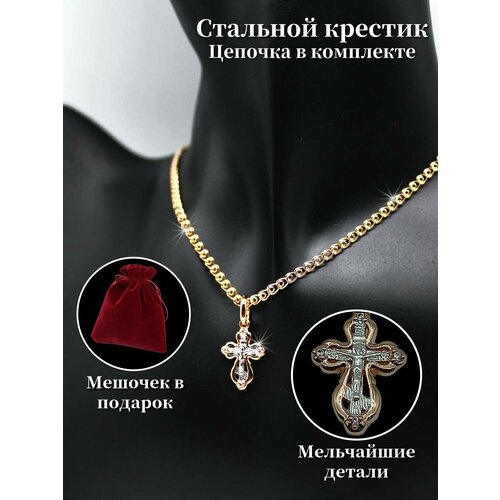 Крестик Successful wertic, длина 55 см, золотистый