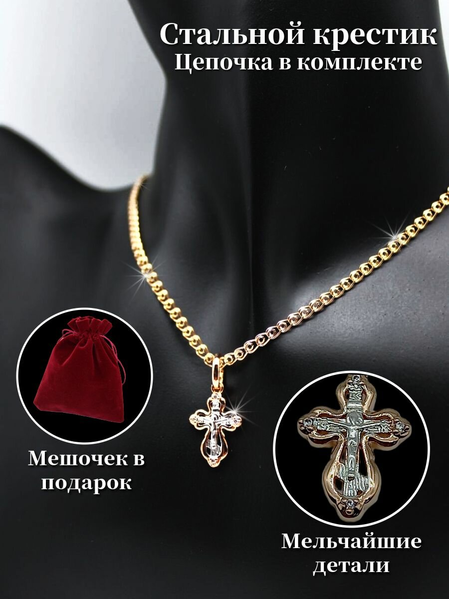 Крестик Successful wertic Крестик православный