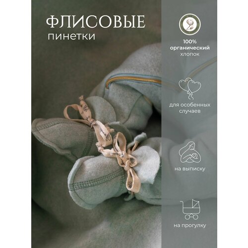 фото Носки наследникъ выжанова размер 6-12 мес, мультиколор