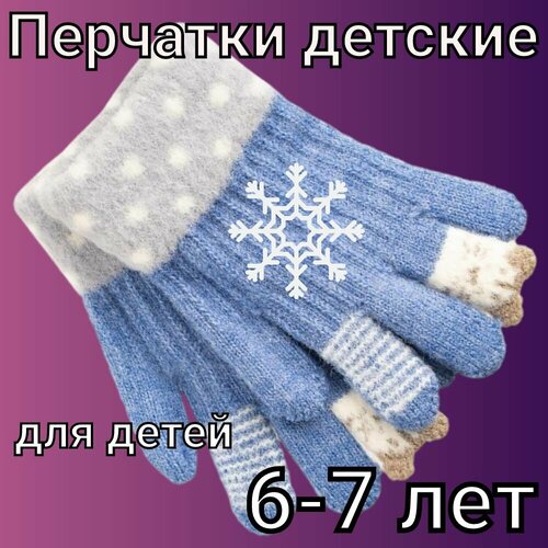 фото Перчатки , размер 6.5, синий specnaz-ura