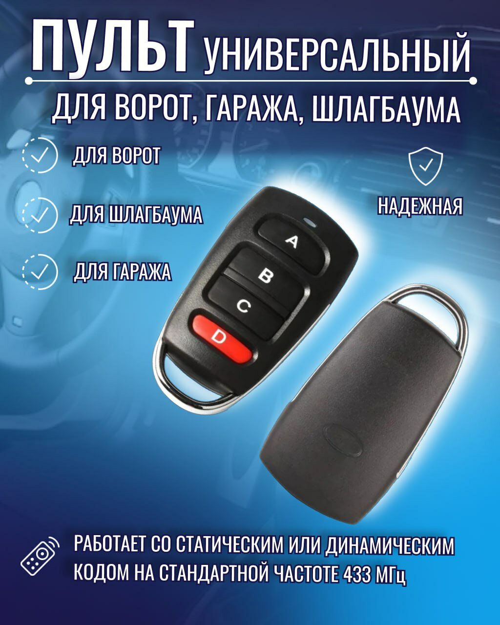 Пульт-дубликатор Apollo FIX — фото 5