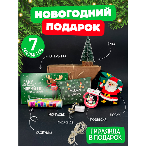 Подарочный набор на Новый 2024 год носки ёлка