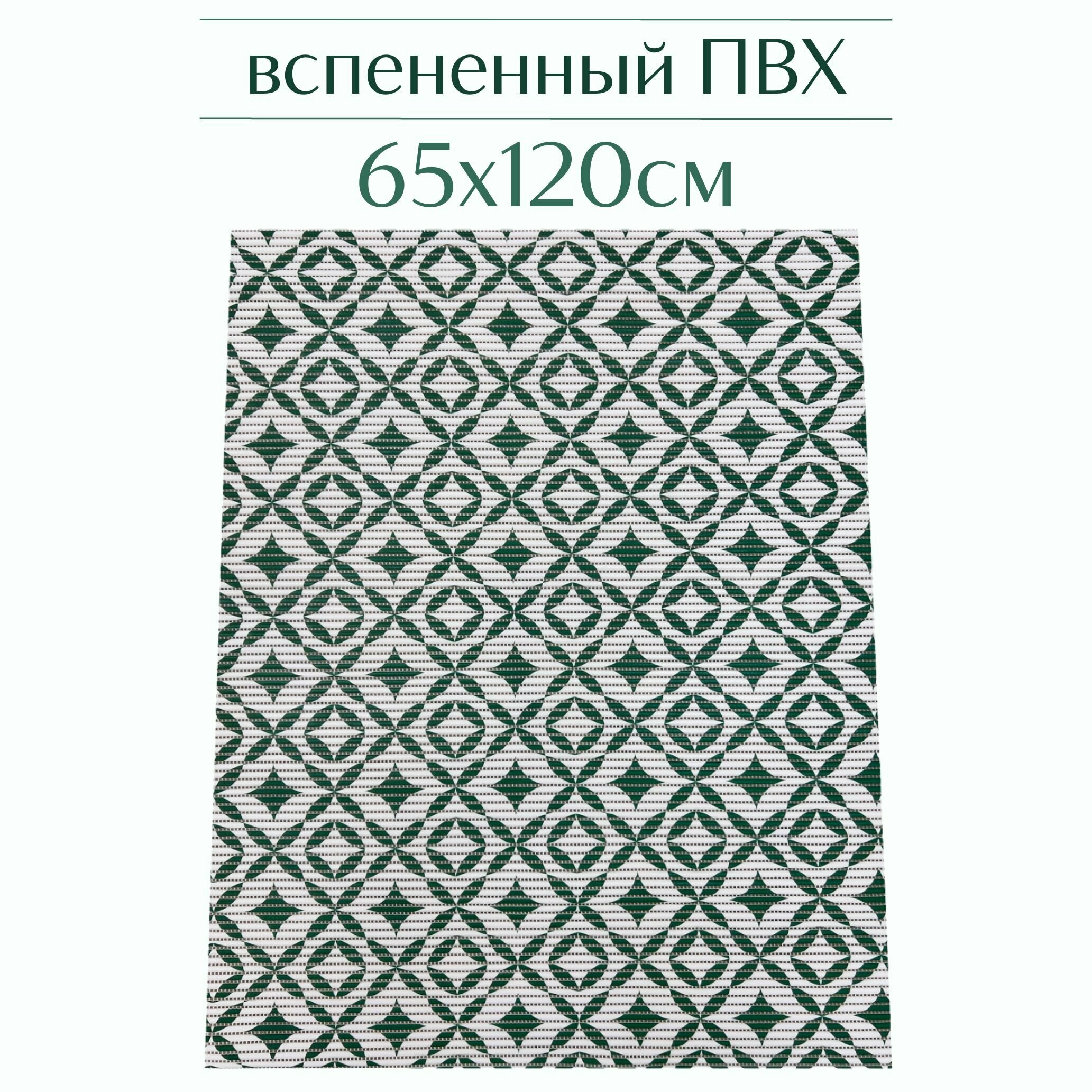 Напольный коврик для ванной из вспененного ПВХ 65x120 см, зеленый/белый, с рисунком