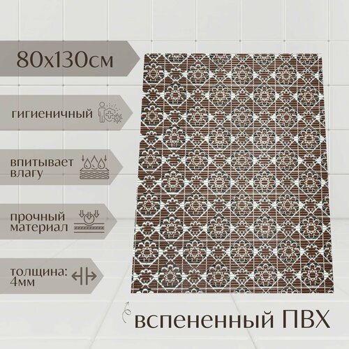 Напольный коврик для ванной комнаты из вспененного ПВХ 130x80 см, коричневый/чёрный, с рисунком