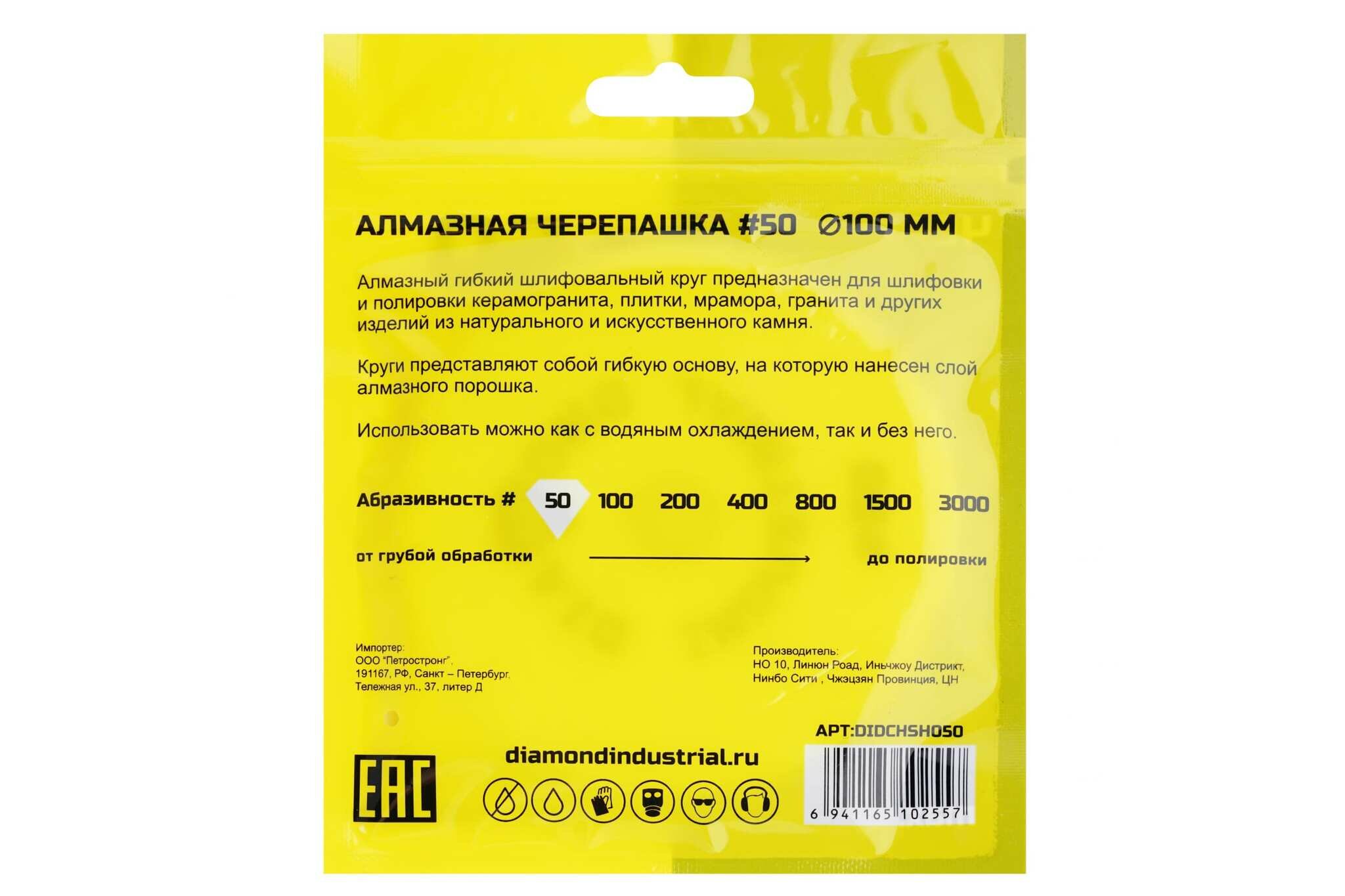 Гибкий шлифовальный круг алмазный Diamond Industrial - фото №12