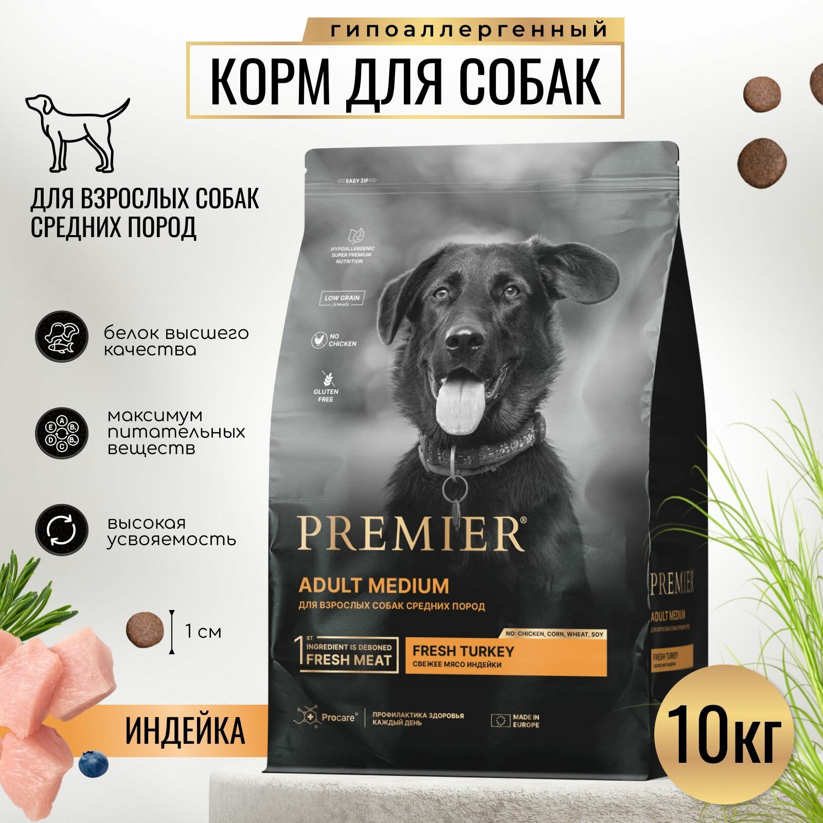 Сухой корм PREMIER для взрослых собак средних пород с индейкой 10кг.
