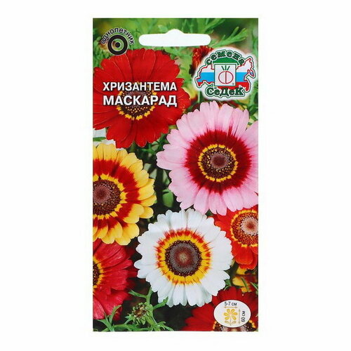 Семена цветов Хризантема Маскарад  0.2 г