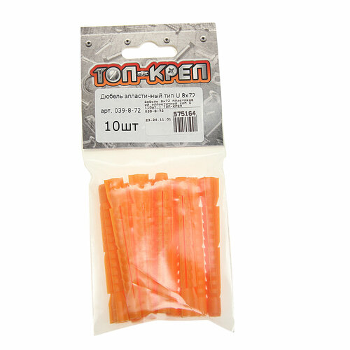 Дюбель 8х72 пластиковый элластичный тип U (10шт.) Топ-креп
