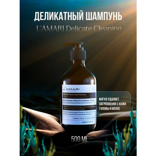 Шампунь безсульфатный для домашнего ухода L'AMARI Delicate Cleaning Shampoo 500 ml