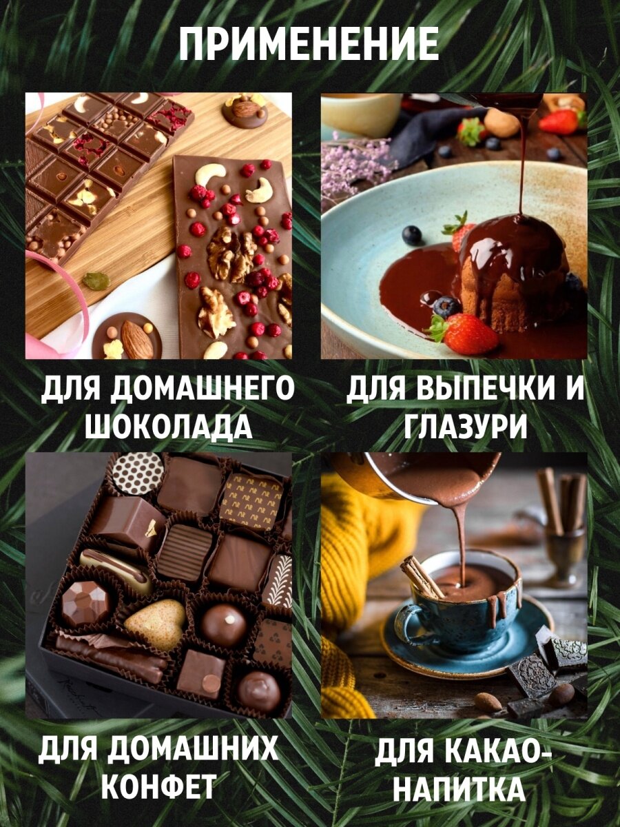 Какао порошок Aroma Cocoa натуральный без сахара 500г