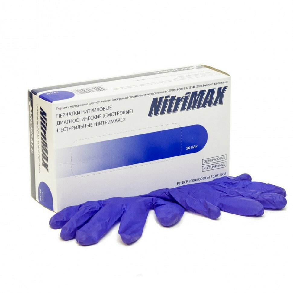 Перчатки нитриловые NITRIMAX, 50 пар, Размер M, фиолетовые