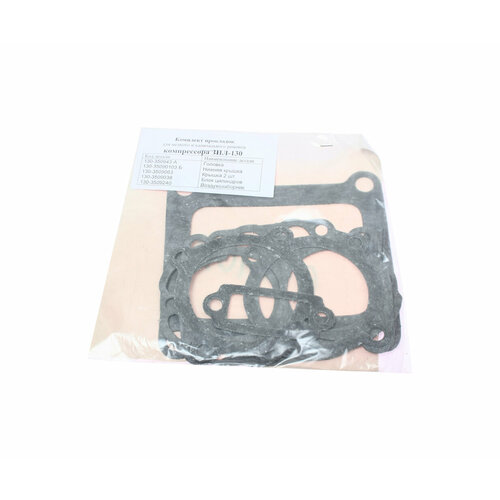 Прокладка ЗИЛ-130 компрессора комплект 6шт паронит пак-авто 221₽