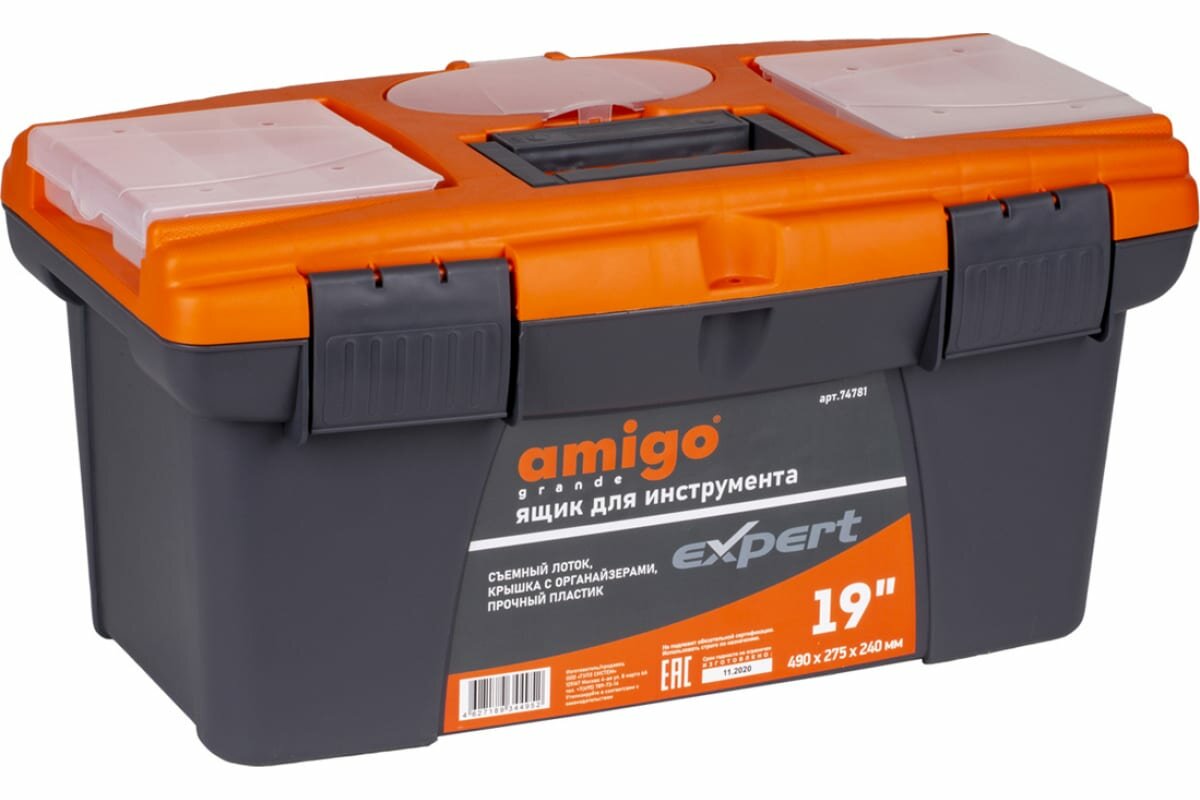 Ящик для инструмента AMIGO пластиковый, 19", 49х27,5х24 см 74781TP