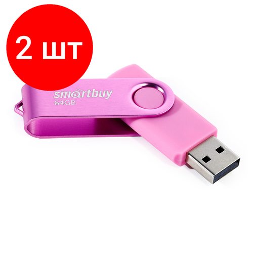 Комплект 2 шт, Память Smart Buy Twist 64GB, USB 2.0 Flash Drive, пурпурный