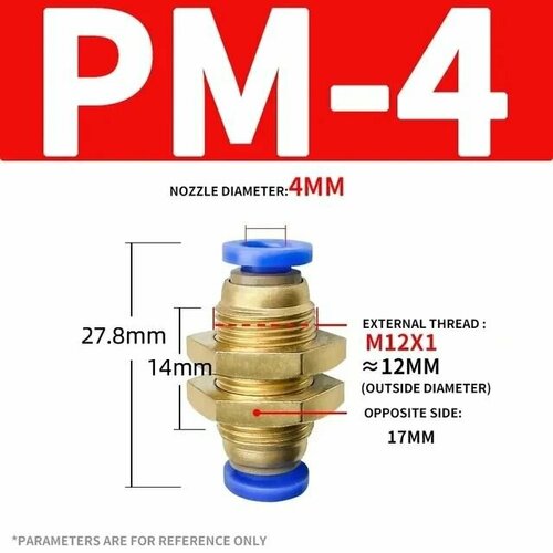 Латунный воздушный фитинг для крепления в корпус оборудования, PM 4 мм