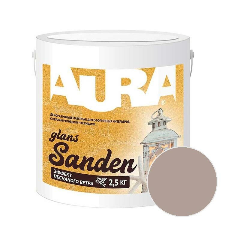 Декоративное покрытие AURA Sanden Glans Silver 2,5 кг