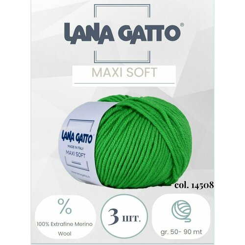 Пряжа Lana gatto MAXI SOFT 3 шт. по 50г / меринос / цвет 14508