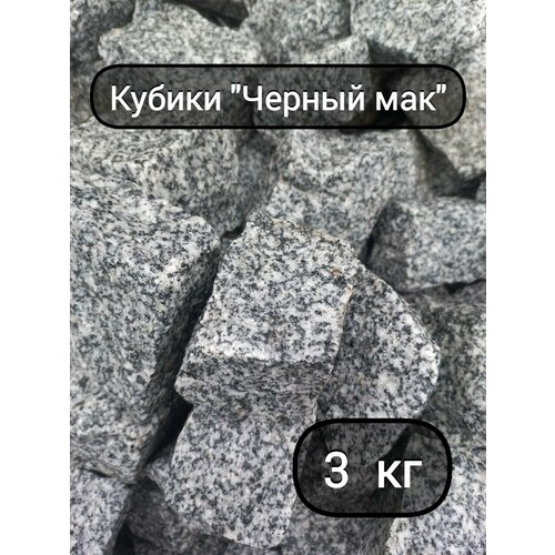 Камни декоративные 3 кг. Черный мак кубики (гранит) 60-100 мм из Европы