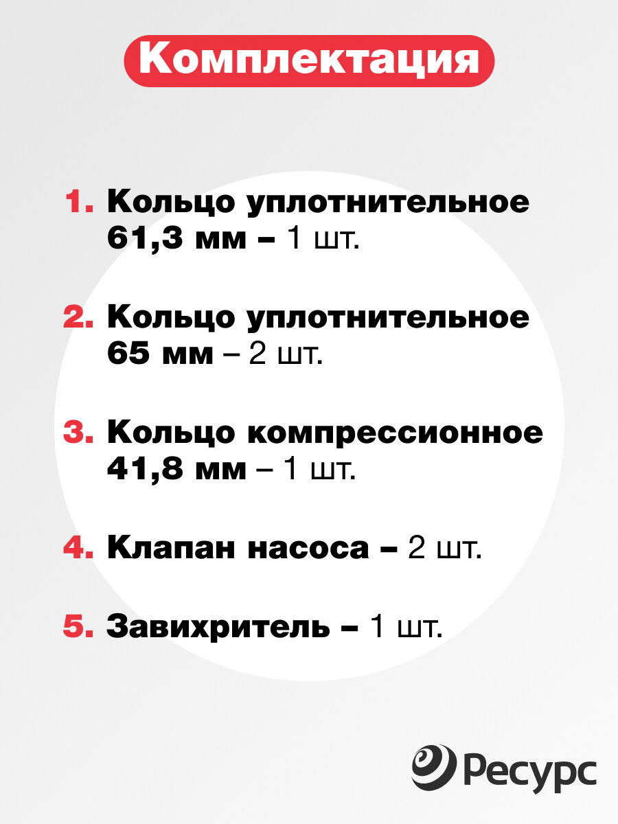 Изображение Ремкомплект №2 к опрыскивателям ЖУК ОГ-112, ОГ-115